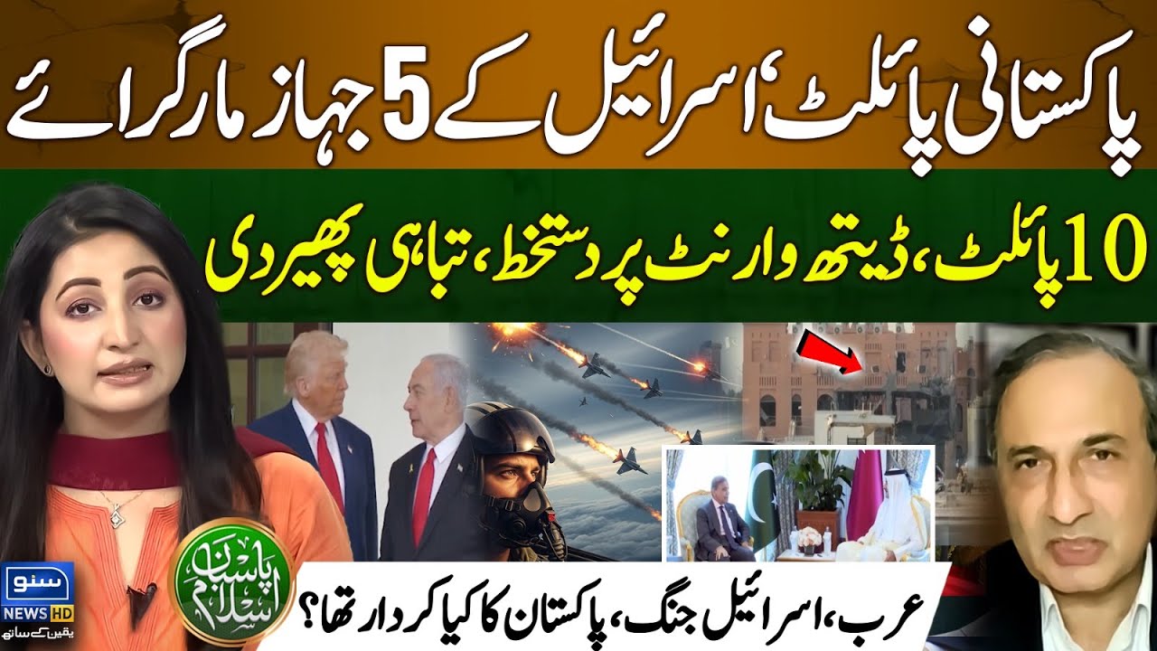Pakistani pilot shoots down 5 Israeli Jets | Pakistan role In Arab Israel War| Pasban e Islam |EP 84