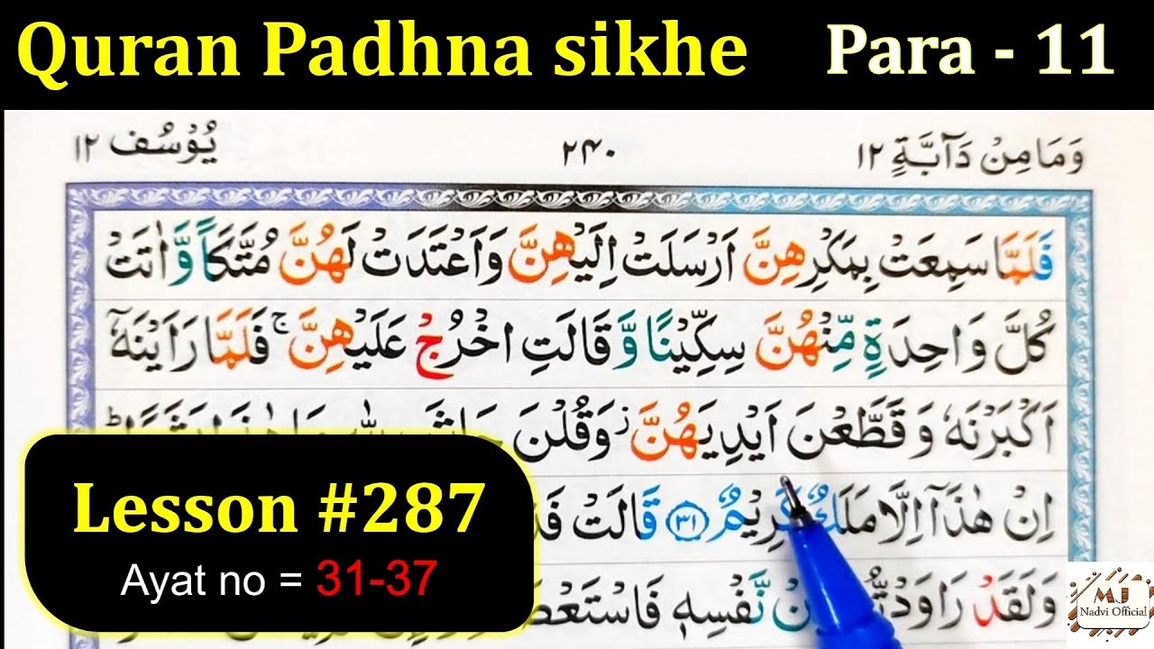 How to Learn the Quran with Tajweed |Lesson 287 | Surah Yusuf Ayat 31-37| Quran padhna Sikhe| Quran
