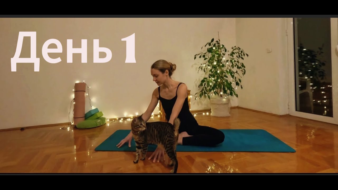 15 хв вечірня йога на все тіло/15 min Evening Full Body Yoga