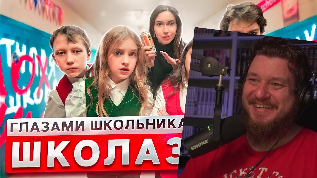 От первого лица: Школа 3 ! ПОДРАЛСЯ в ШКОЛЕ 🥴 ИСПОРТИЛИ СТЕНЫ ШКОЛЫ БАЛЛОНЧИКОМ | РЕАКЦИЯ