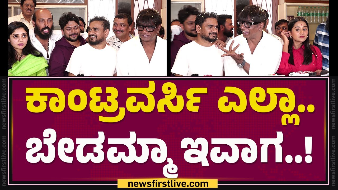 Landlord Movie : ಜನರ ರಿಯಾಕ್ಷನ್​ ನೋಡಿ.. ಸೈಲೆಂಟಾದ Duniya Vijay..! |Jadesh K Hampi |@FilmyFirst Kannada