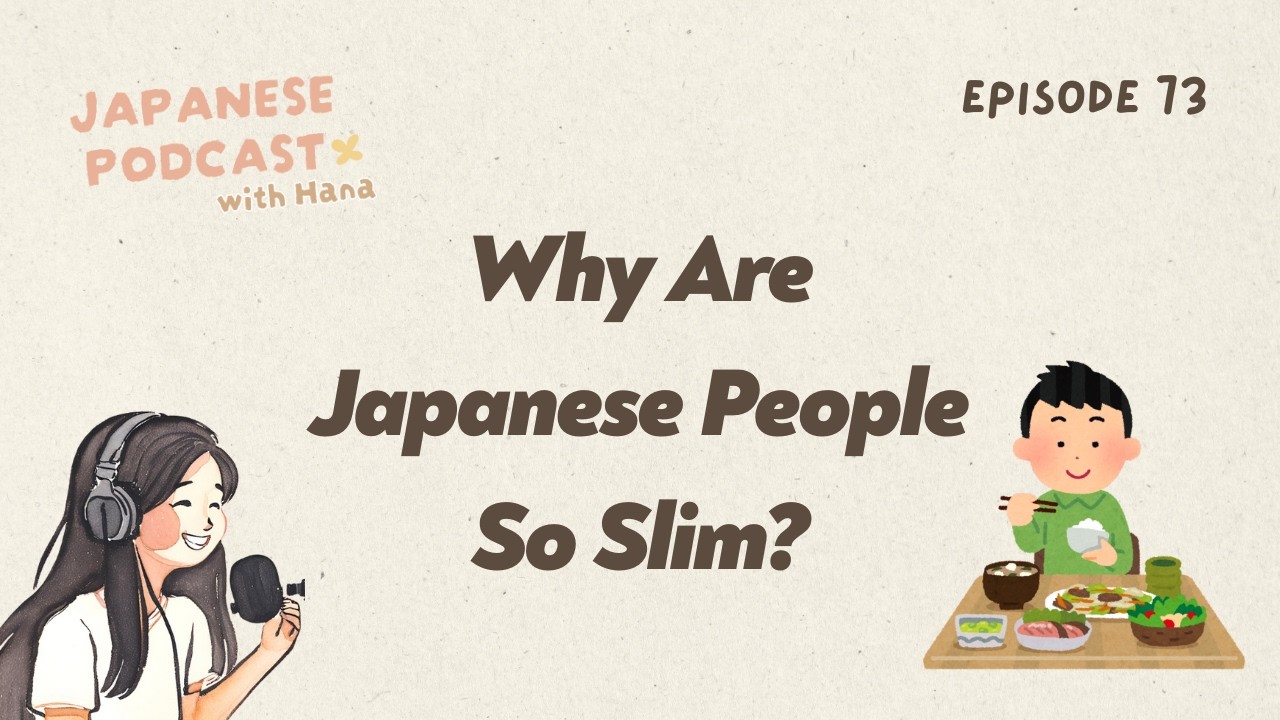 Why Are Japanese People So Slim? なぜ日本人は細いのか ｜Japanese Podcast #74