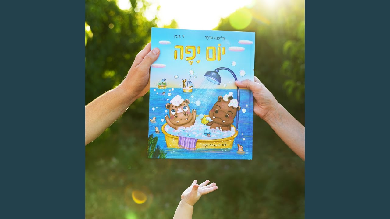 תודה