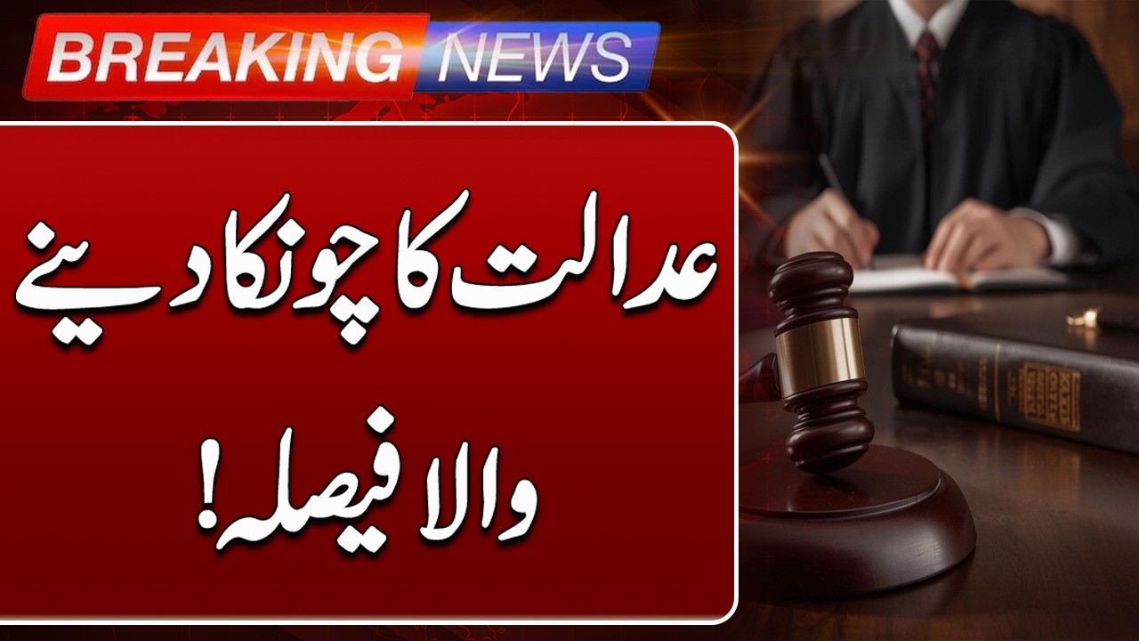 Court Verdict: What Happened in Umme Rubab Chandio Family Case? | Breaking News | Such News
