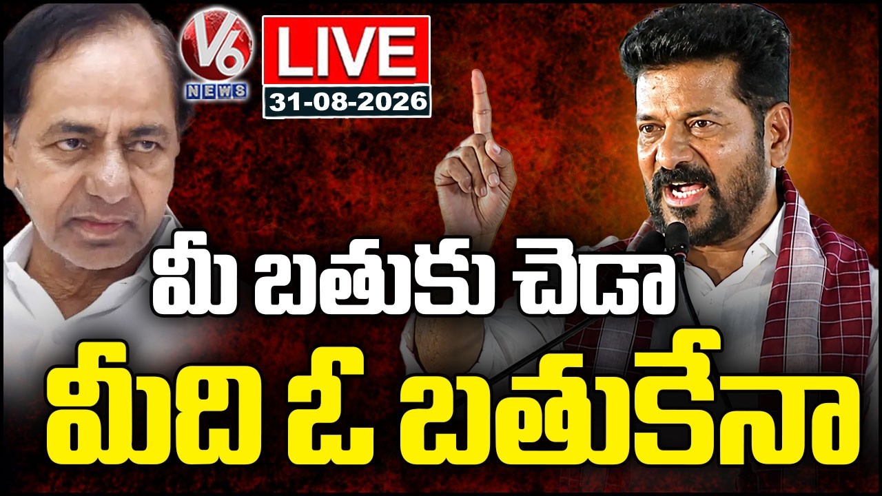 CM Revanth Reddy Speech LIVE | Moosarambagh Bridge Inauguration | V6 News