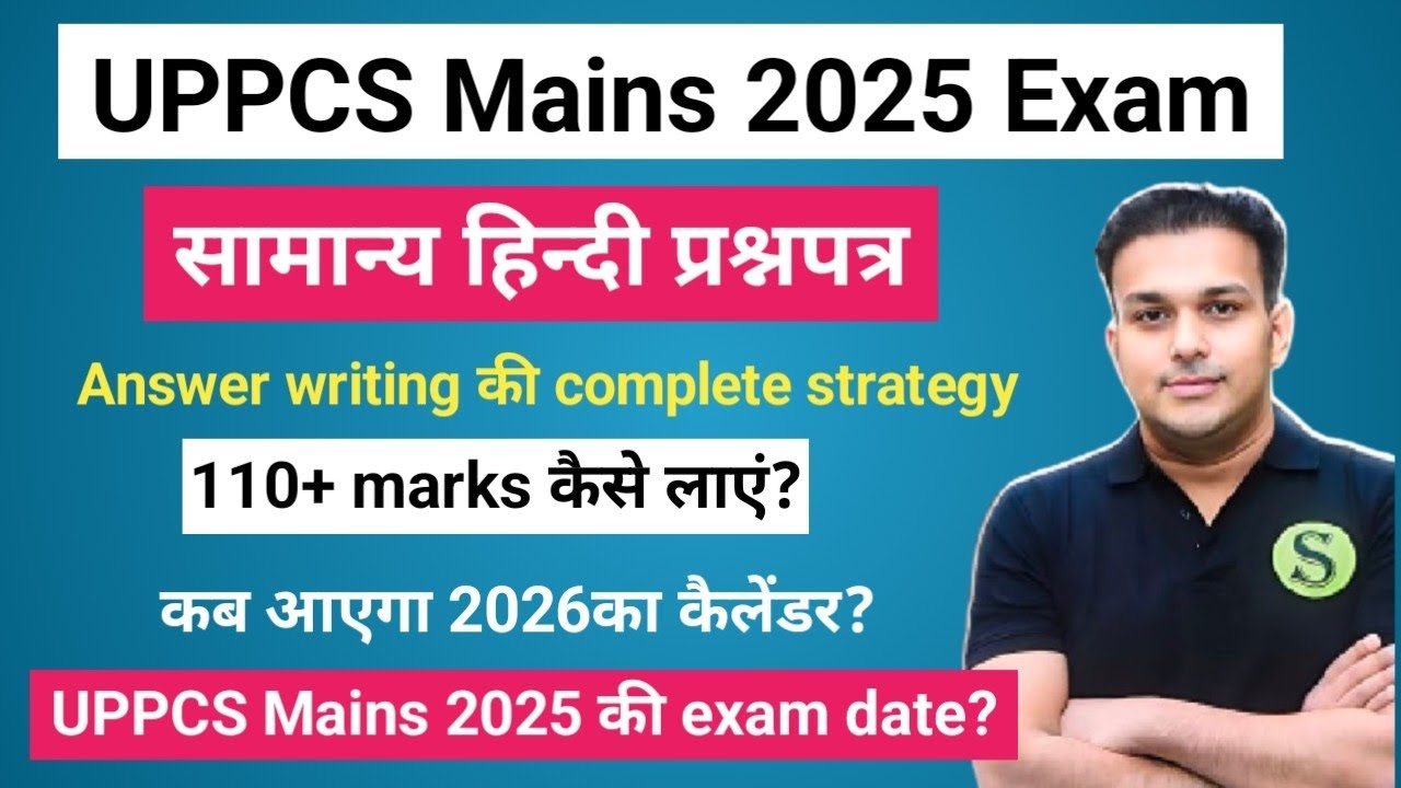 UPPCS Mains 2025 complete Gs , Hindi and essay writing | UPPCS PRE 2026  exam strategy 