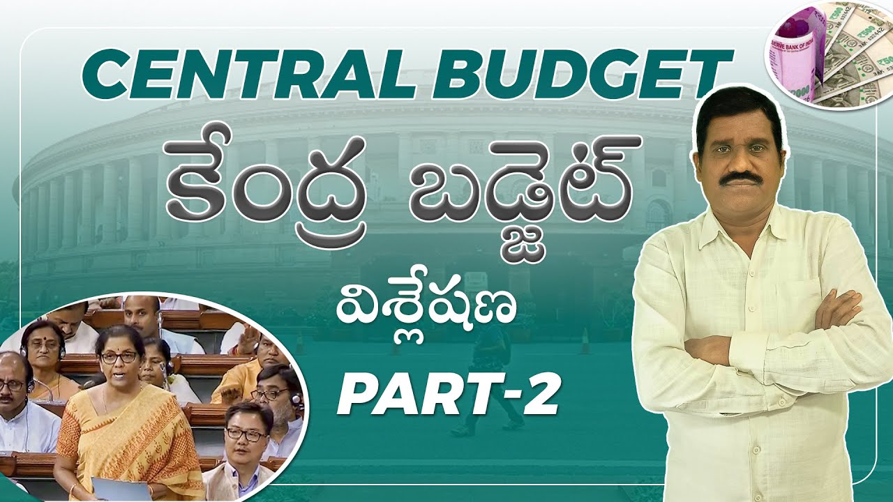 central Budget part- 2 ||Budget  Analysis  || Budget concept || telugu medium  ||