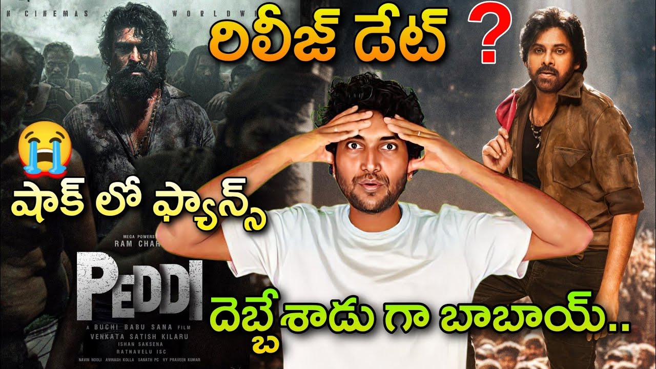 Peddi Movie Release Date Announced Buchibabu | Ram Charan | Peddi New Release Date | #peddi 