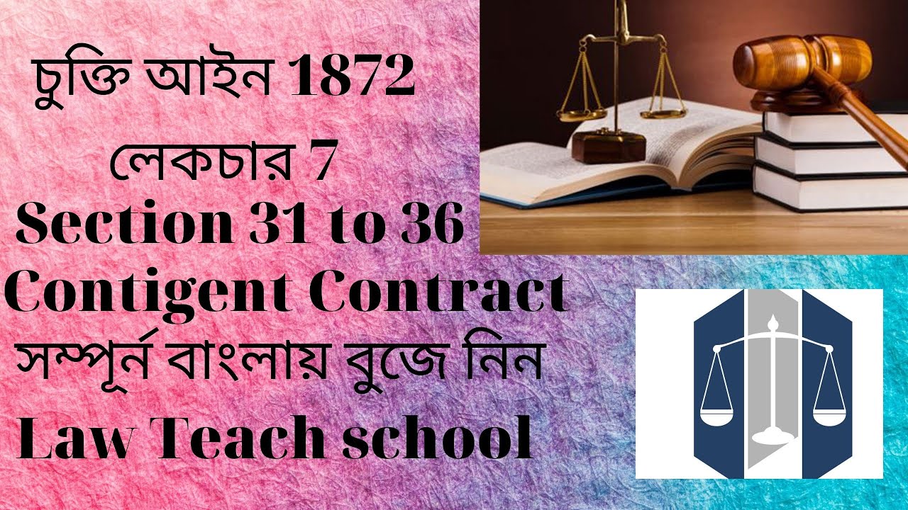 contract act 1872||sales of goods act|| law of sale of goods|| legal contract management part 7 \LTS