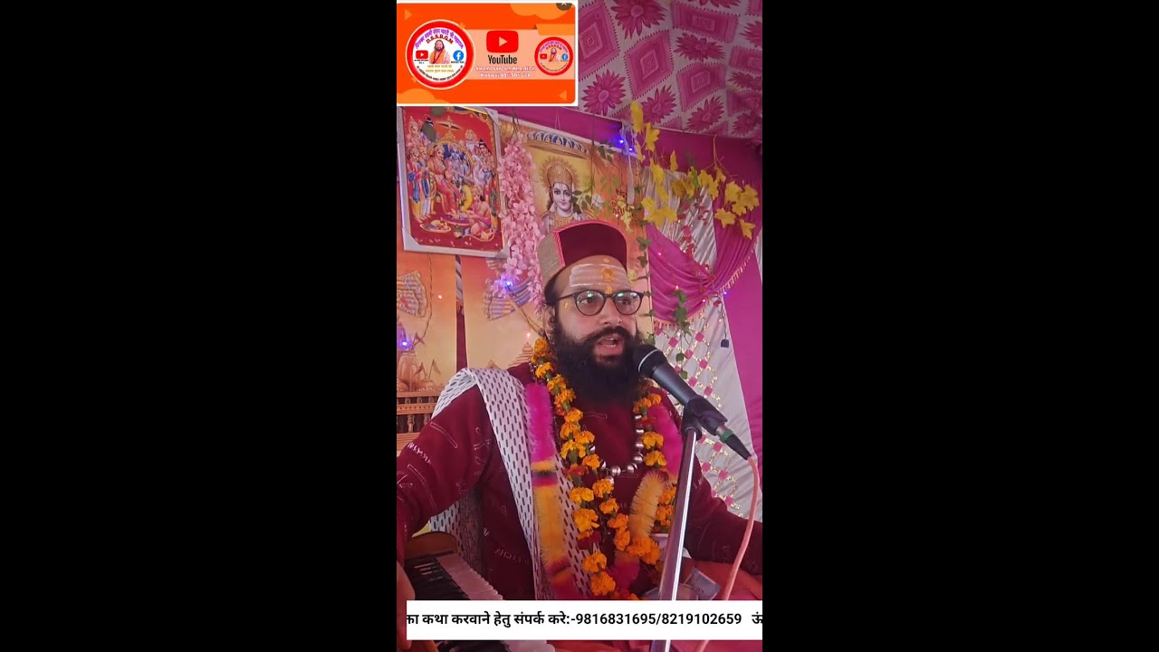 Live streaming of Swami sangam bharti ji maharaj 108