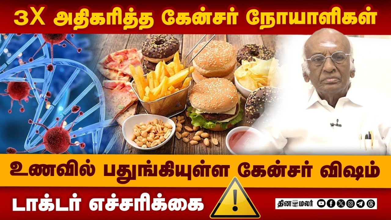 ஆரம்பத்திலே கேன்சரை கண்டுபிடிக்க ஒரே வழி இதுதான் | how to detect cancer at early stage ?