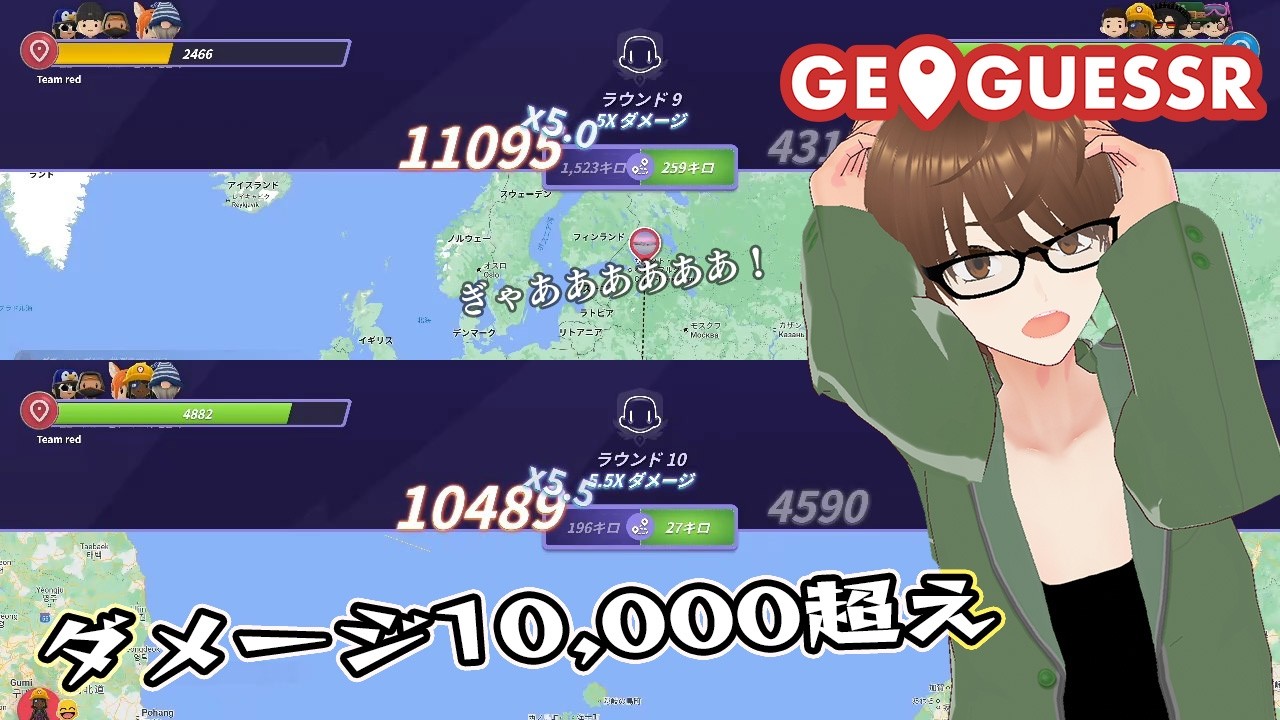 【Geo Guesser】地図で遊ぶゲーム！第115回　#geoguessr