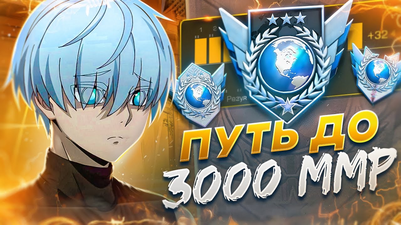 ПУТЬ ДО 3000 ММР ГЛОБАЛА В НАПАРНИКАХ, ВСЕ ВЫШЛО НЕ ТАК КАК Я ДУМАЛ... 😮 (STANDOFF 2)