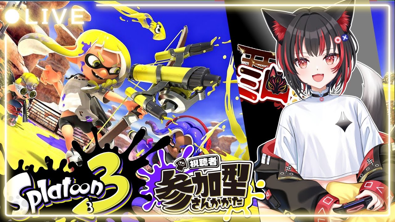 【スプラトゥーン3】参加型！リハビリしながら一緒に遊ぼ〜！#shorts #スプラトゥーン3   #shortsvideo #splatoon3