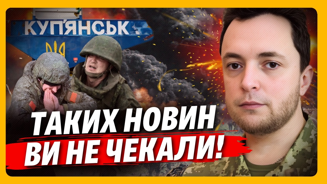 ВЫ не поверите собственным УШАМ! ВСУ поразили новостями из-под КУПЯНСКА. Вот что удалось ВСУ