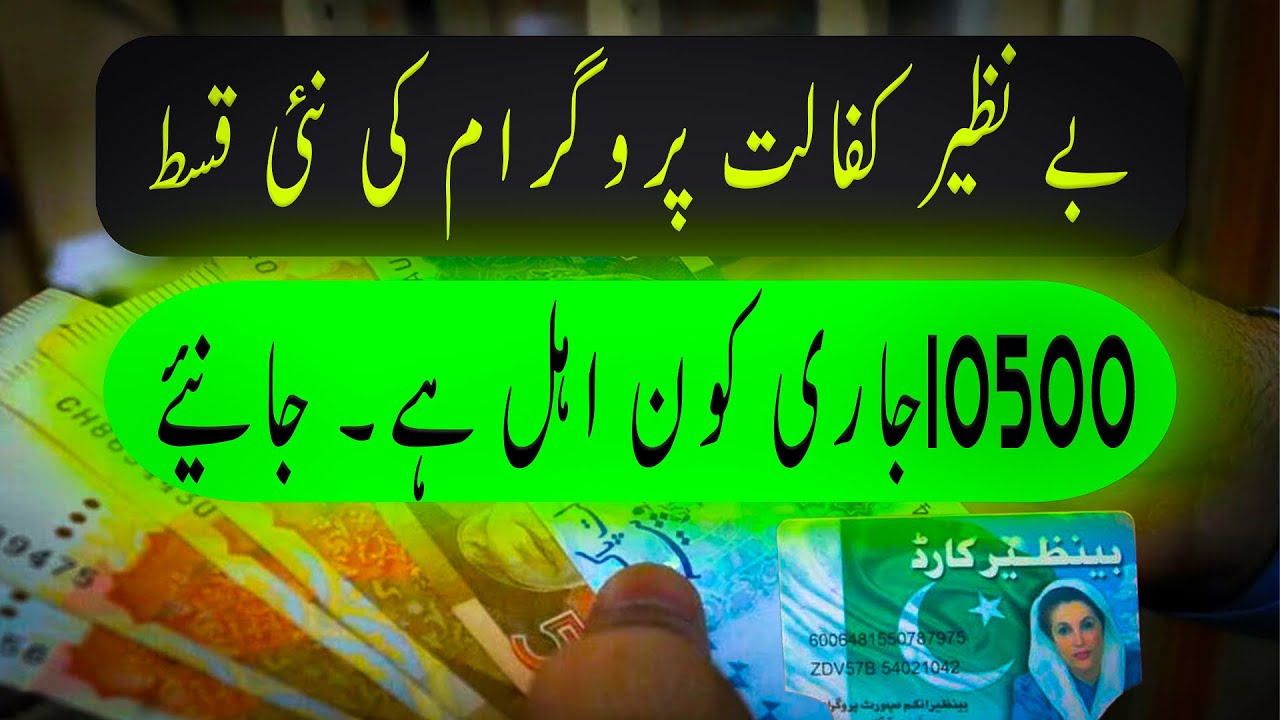 Bisp 8171 Online Registration & Bisp New Payment Update | @BispViews