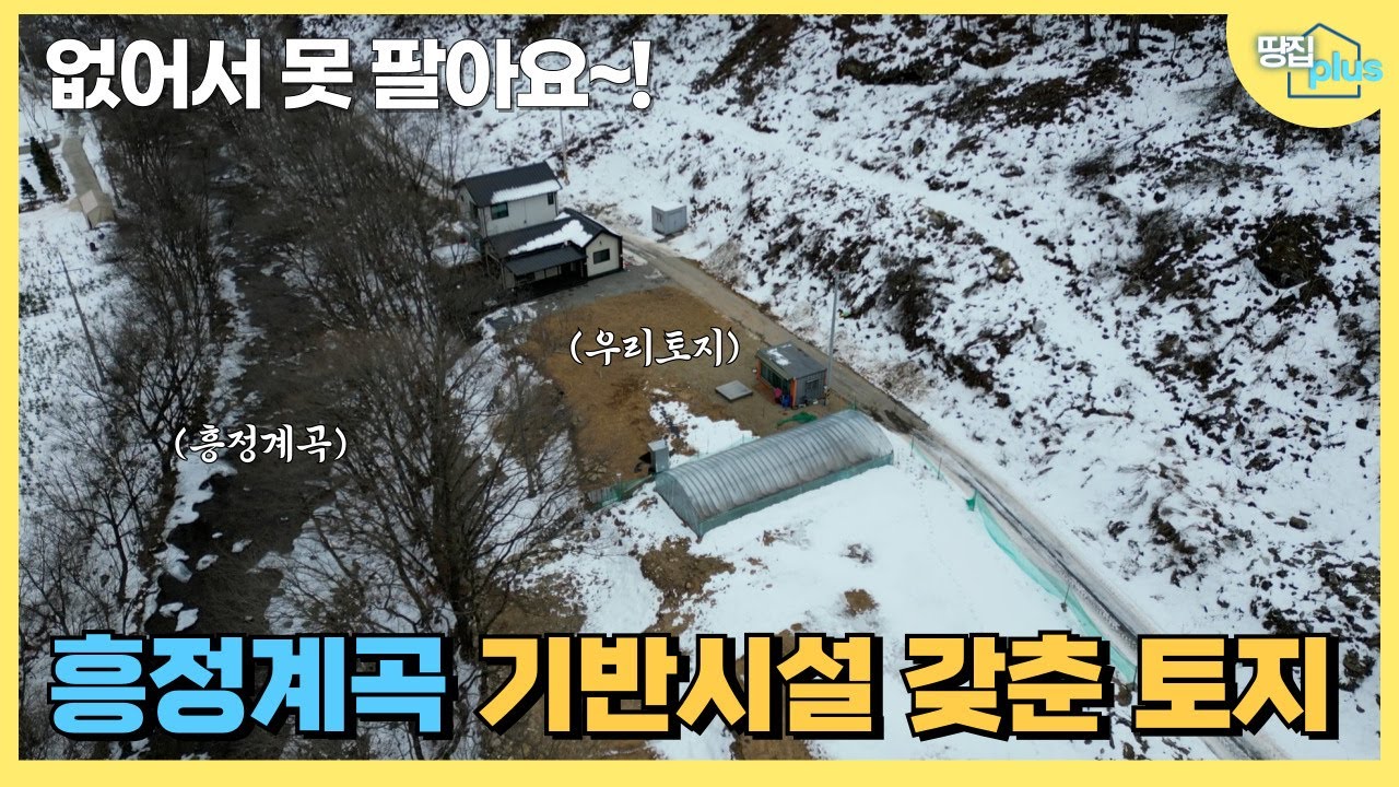 대기자만 50명! 인기가 뜨거웠던 토지 어렵게 구해왔습니다. 다른사람이 채가기 전에 서두르세요!