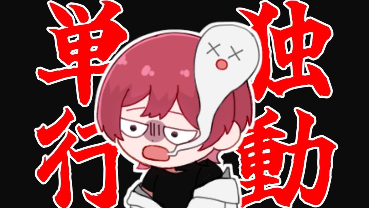 ソロモードやる。４日目