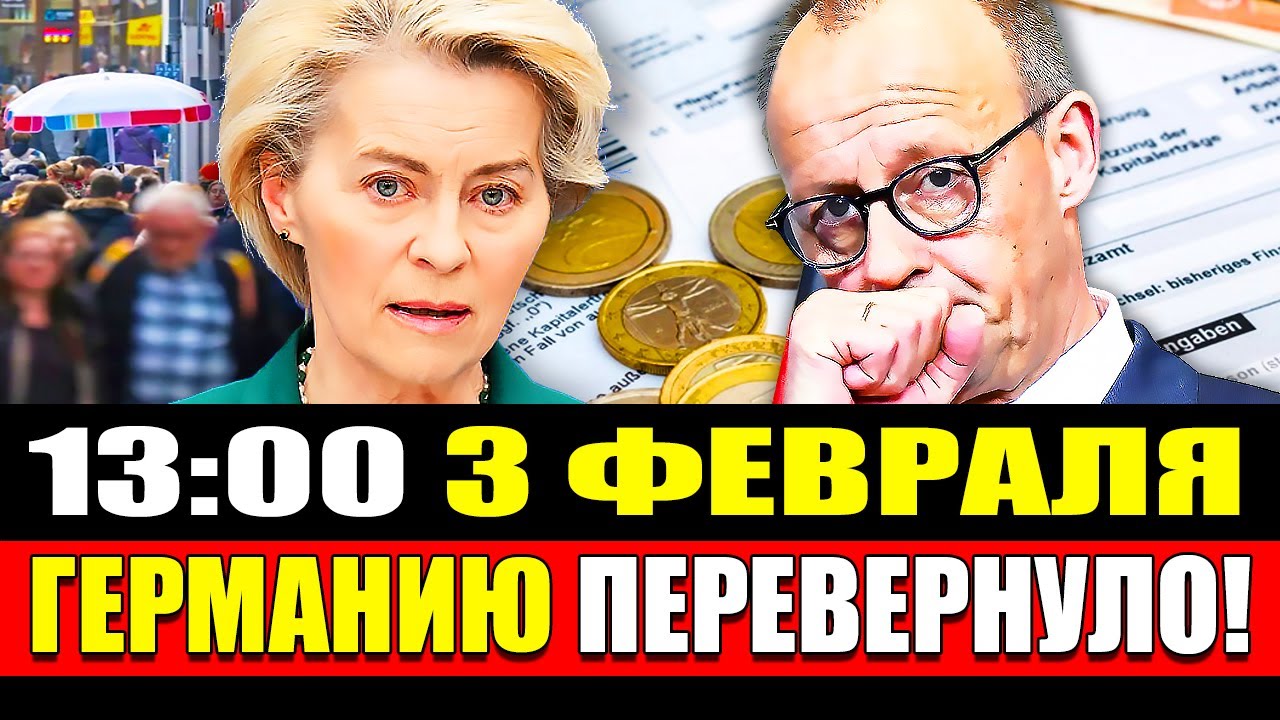 🔥В ЭТУ СЕКУНДУ! То что сделала Германия перевернуло всё? | Расплата за цифровизацию! | Новости #747