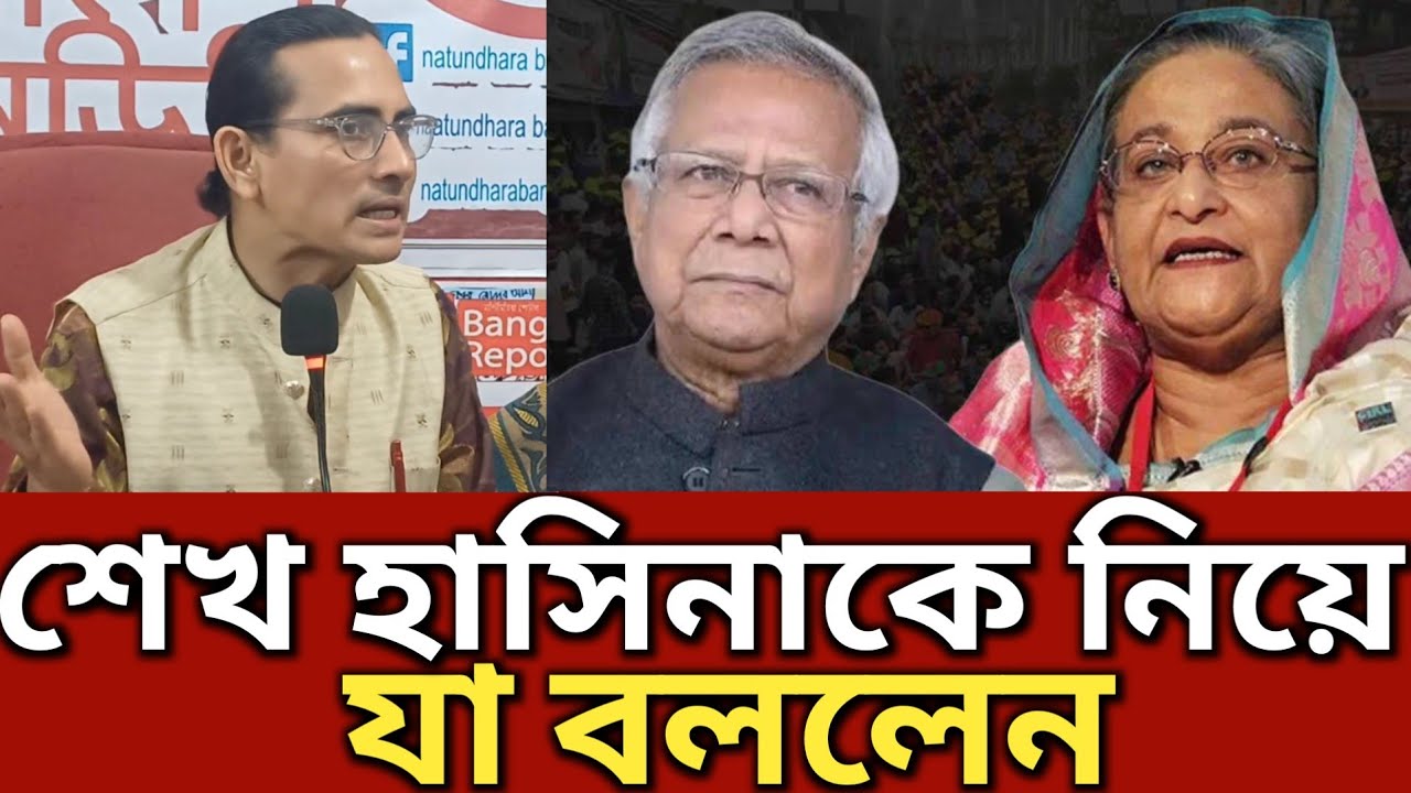 শেখ হাসিনাকে নিয়ে চাঞ্চল্যকর তথ্য দিলেন || Generation TV 