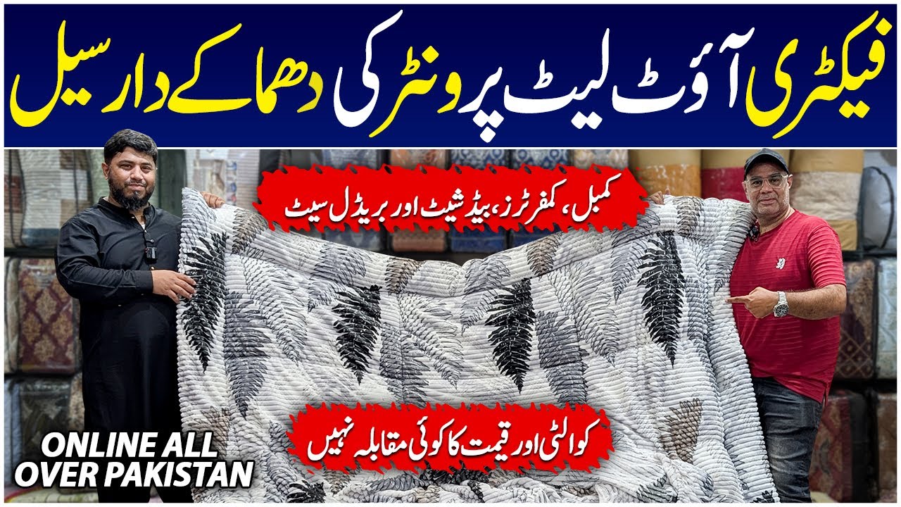 Bedsheet Wholesale Market | Comforters | Imported Blankets | Winter Collection | Wedding Bed Sheets