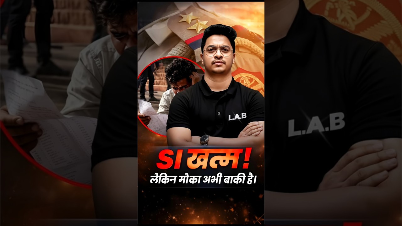 SI खत्म ! लेकिन मौका अभी बाकी है 😱🔥 #upsi  #shorts