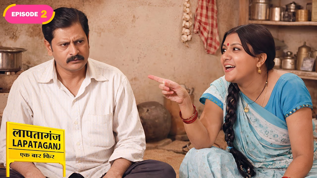 इंदुमती के तानो से परेशान होकर मुकुन्दीलाल ने छोड़ा घर | Lapatagan | Full Episode 2