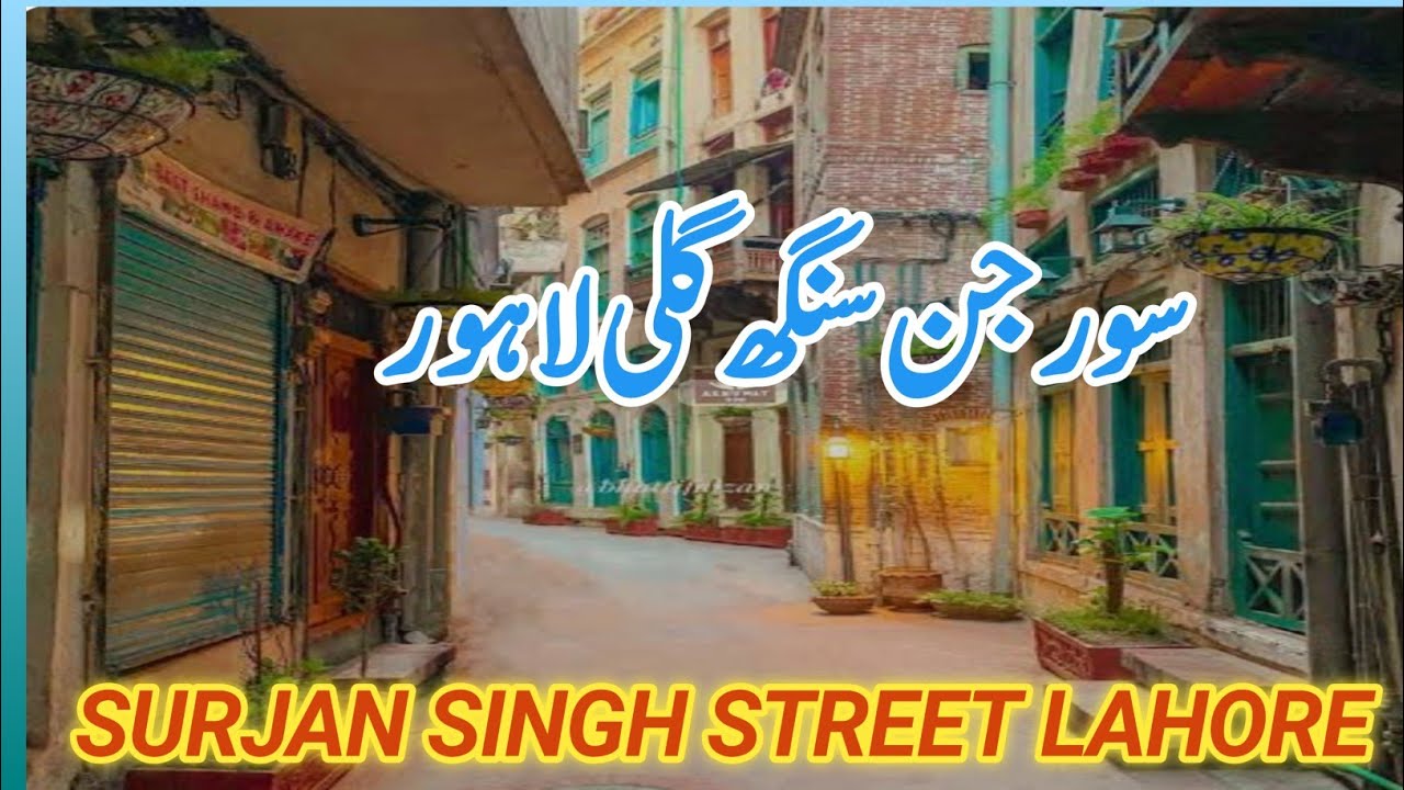 Gali Surjan Singh  Lahore | Mughlan da Khoh | Mughal’s Well | Mian Muhammad Sultan Thekedar |