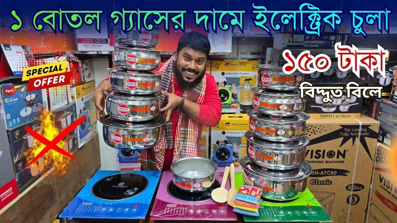 বাজারের সেরা ইলেক্ট্রিক চুলার কালেকশন