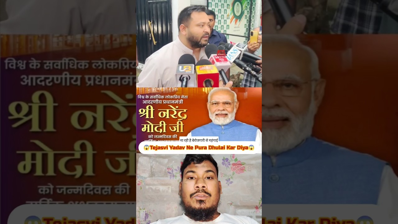 Tejasvi Yadav Ne BJP sarkar ka dhulai Kar Diya 😱 #reaction