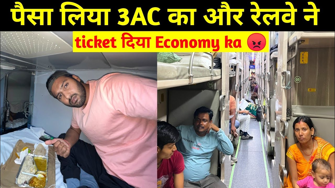 Chennai Chhapra Ganga kaveri Express •3AC ke peso mein Economy mein Ticket• 😡