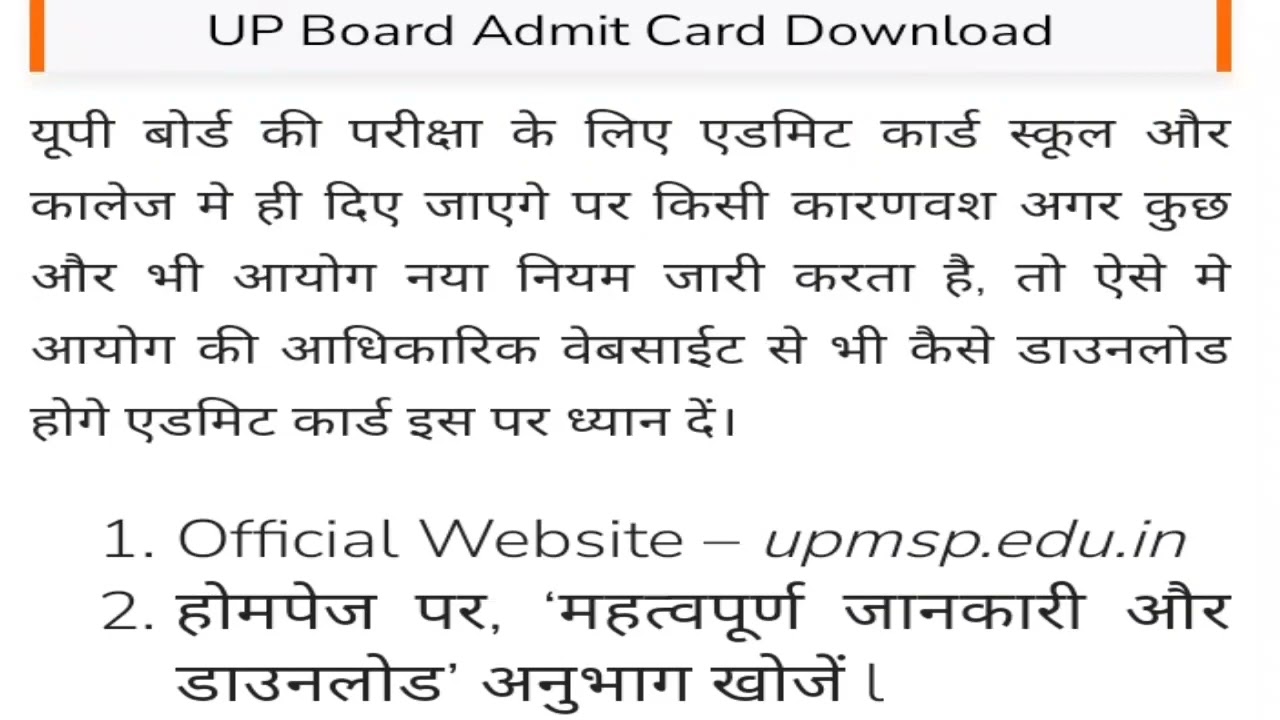 Up Board Admit card #2022 # Download ||Class 10# class 12