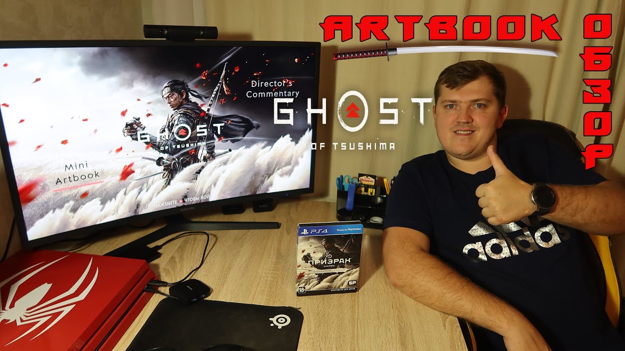 Обзор Mini Artbook Ghost of Tsushima / Цифровой Мини-Артбук Призрак Цусимы
