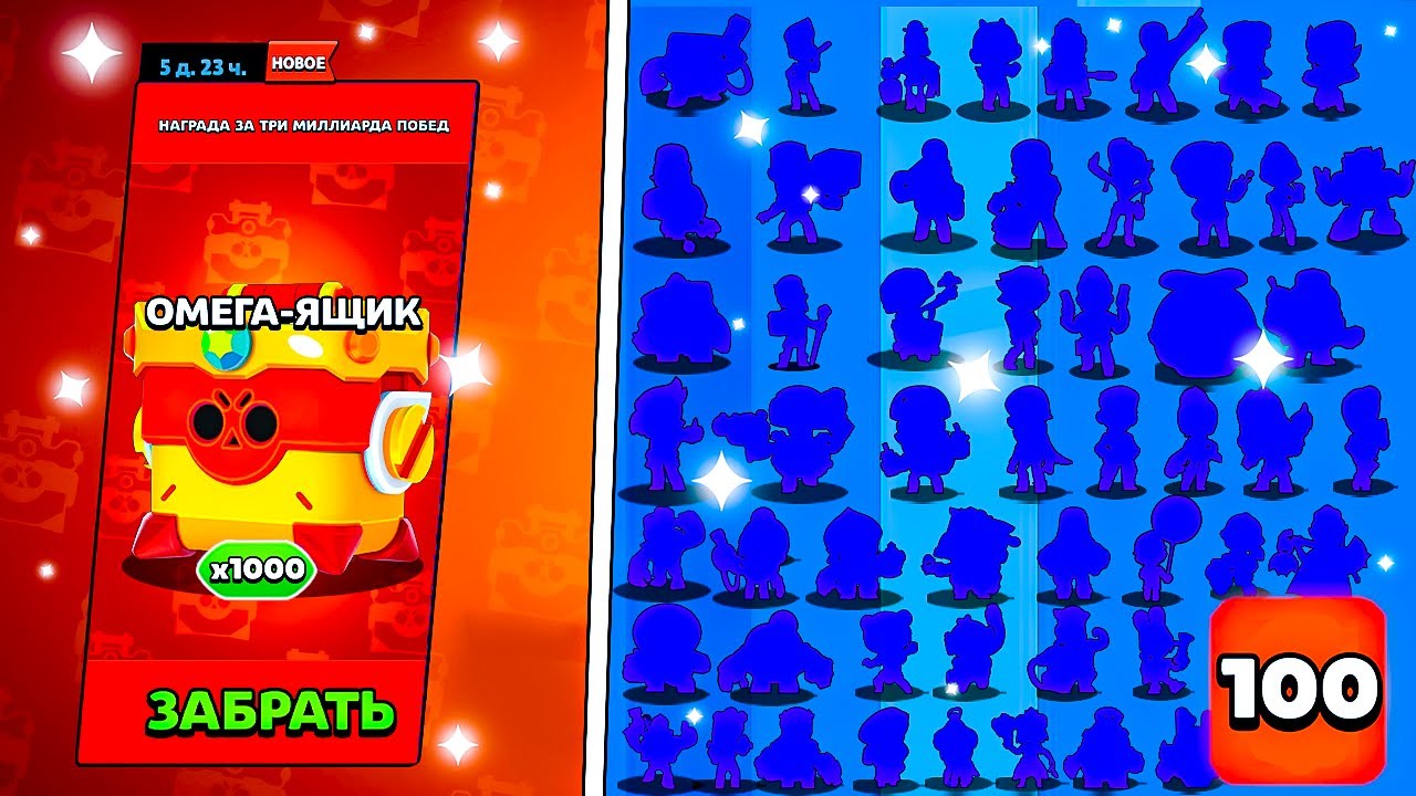 ААА 😱 ОТКРЫЛ 10000 ОМЕГА БОКСОВ И ОФИГЕЛ ОТ КОЛИЧЕСТВА НОВЫХ БОЙЦОВ🤯