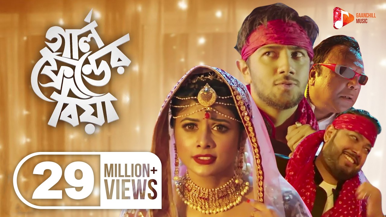 Girlfriend Er Biya | Pritom Hasan & Protic Hasan | Toya | Angshu | Lutfor Hasan | New Bangla Song