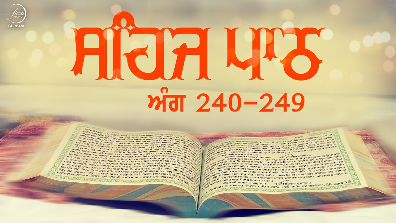 Sehaj Path Ang 240 To 249 | Bhai Sarwan Singh | Fizza Records Gurbani