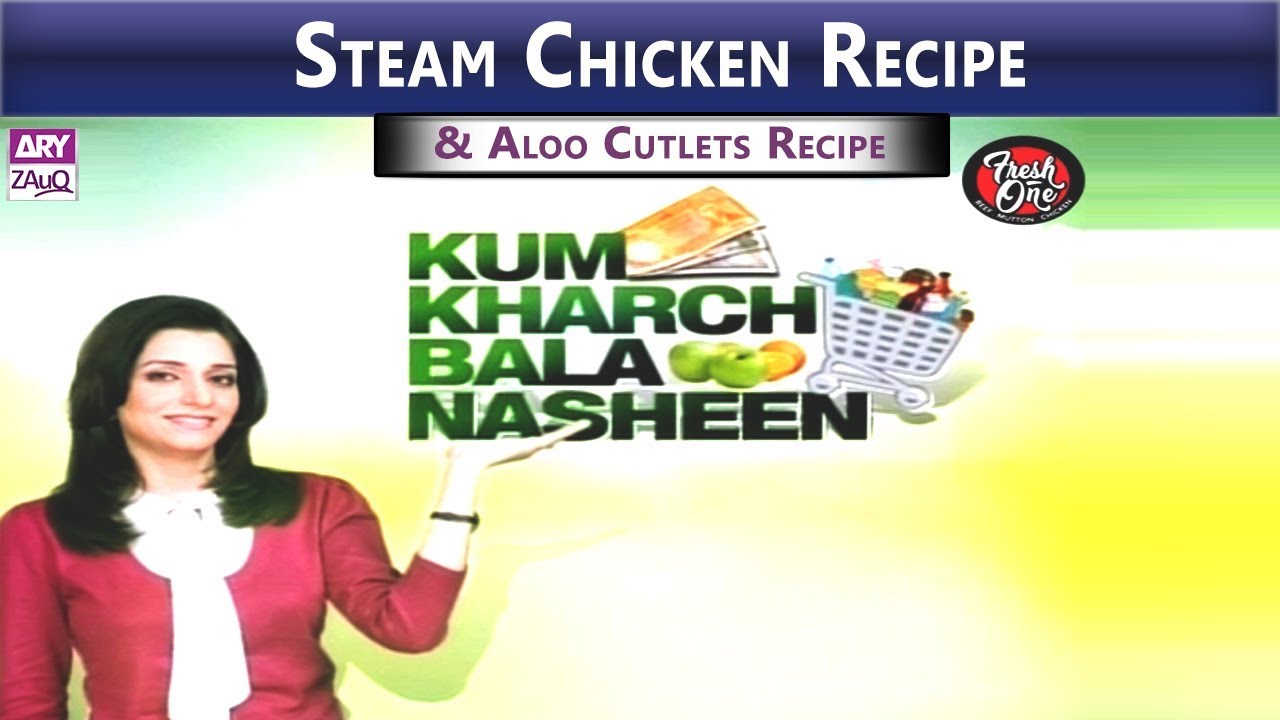 Steam Chicken & Aalo Cutlets | Recipe | ARY Zauq | Kum Kharch Bala Nasheen