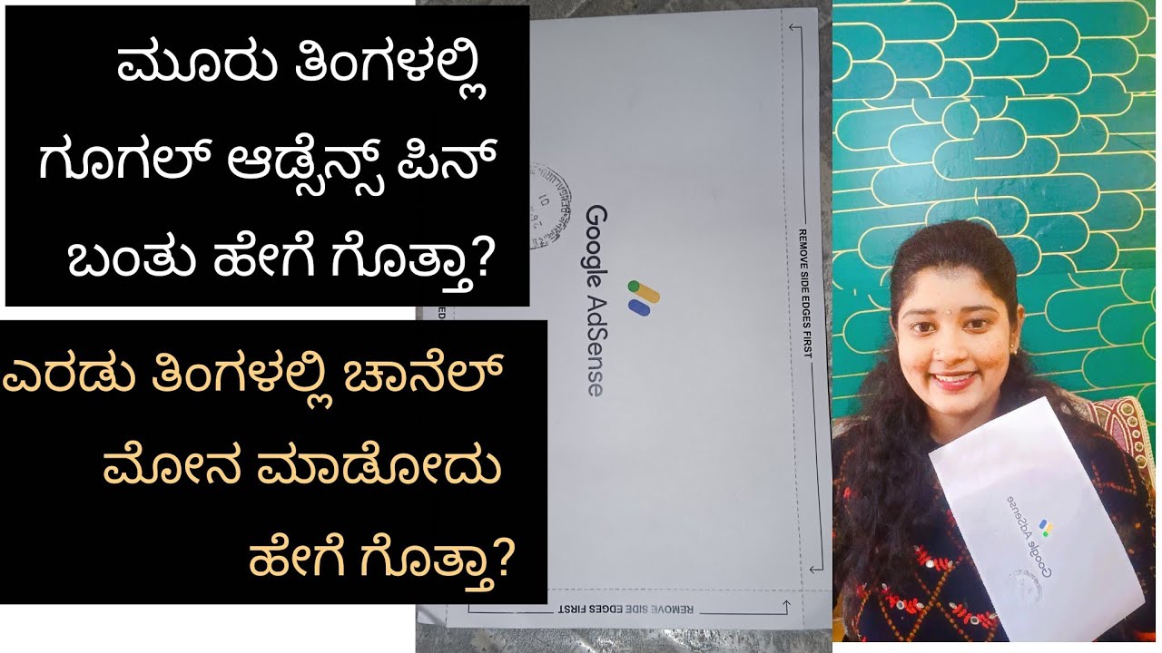 ಏರಡು ತಿಂಗಳಲ್ಲಿ ಚಾನೆಲ್ ಮೋನಿಟೈಜೇಶನ್ ಆದರೂ PIN ಬರಲಿಲ್ಲ ಅಂದ್ರೆ ಏನು ಮಾಡಬೇಕು? 