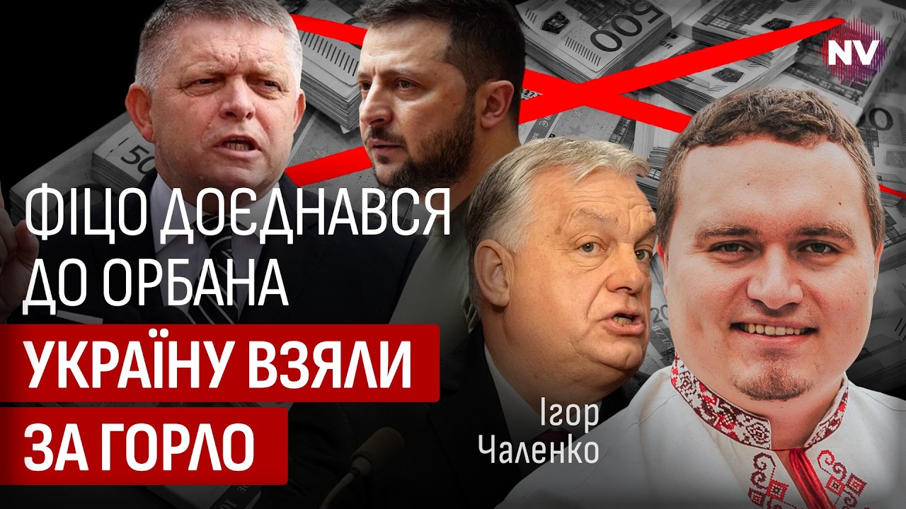 Назревает очень большая проблема для Украины. Почему молчит Брюссель | Игорь Чаленко