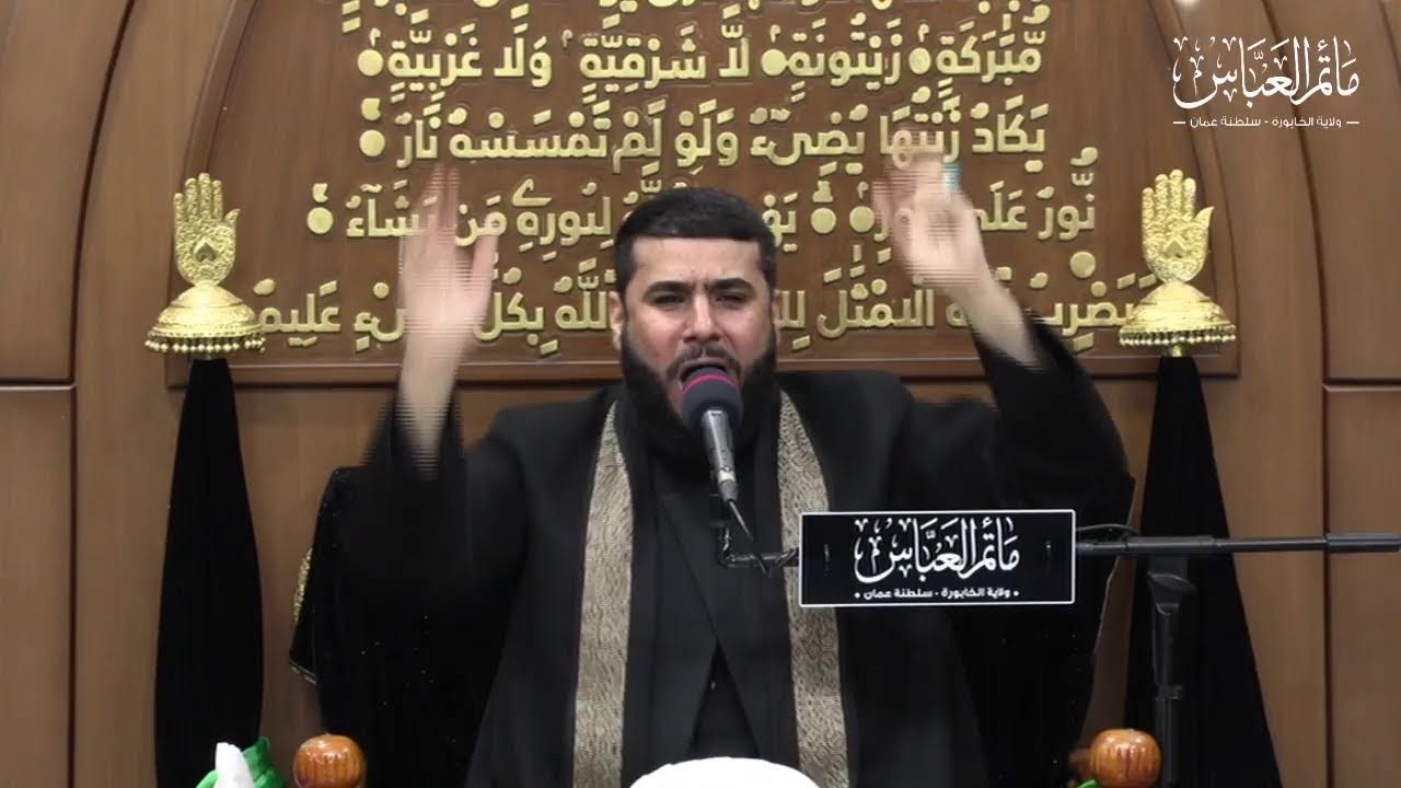 الشيخ  حسام المحمداوي   -  مجلس ليلة 18 صفر 1447هـ