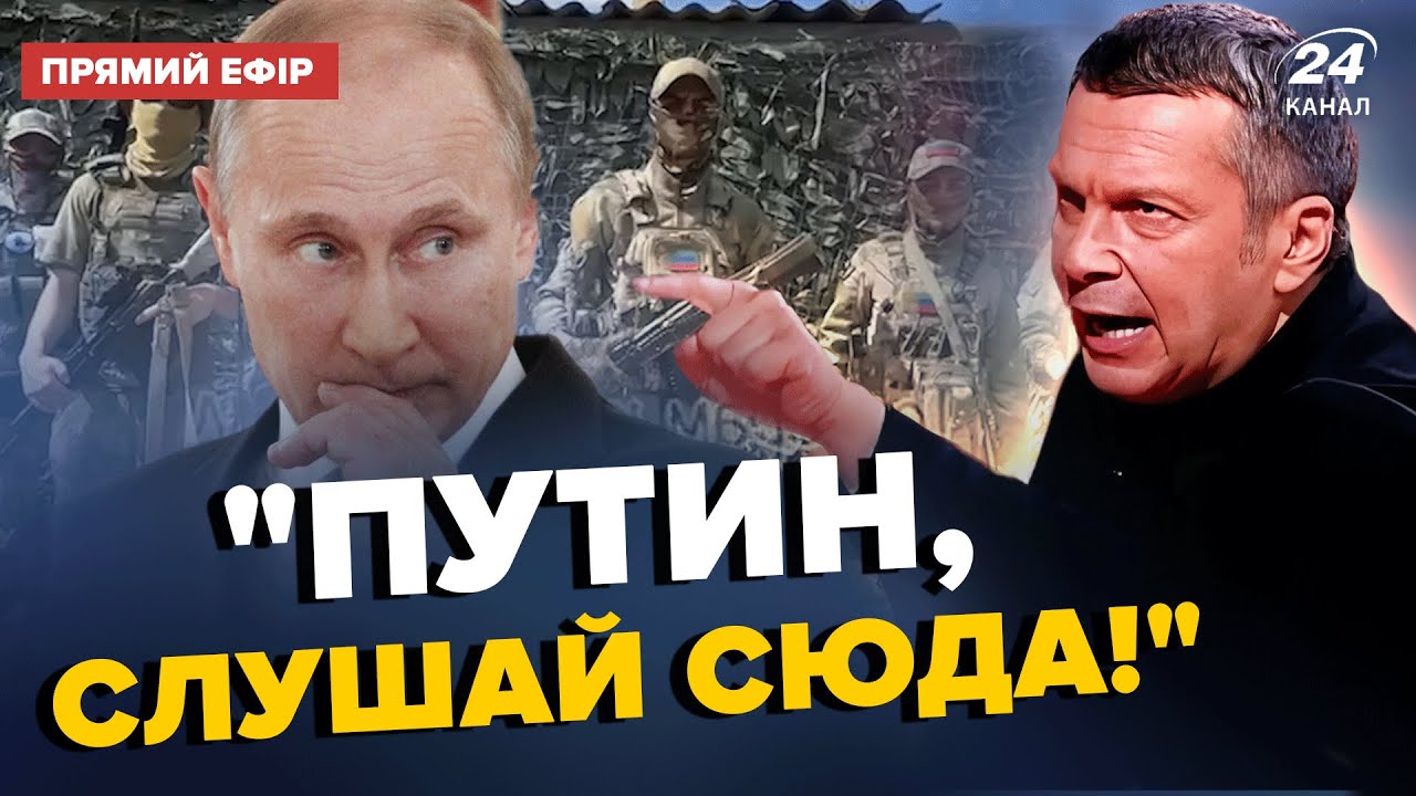 ⚡Соловьёв НАПУГАЛ гостей! Путину ПРИГРОЗИЛИ российские военные &ndash; ПОСТУЧАЛИ С ДНА