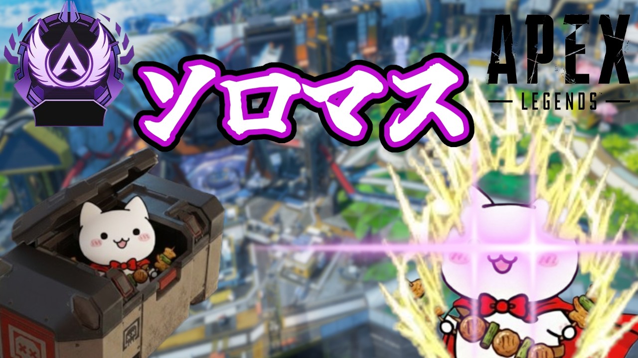 暇だしするかソロマス！頑張ります！！