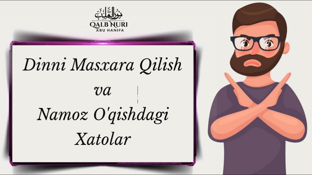 Dinni Masxara Qilish va Namoz O'qishdagi Xatolar - Ustoz Abu Hanifah