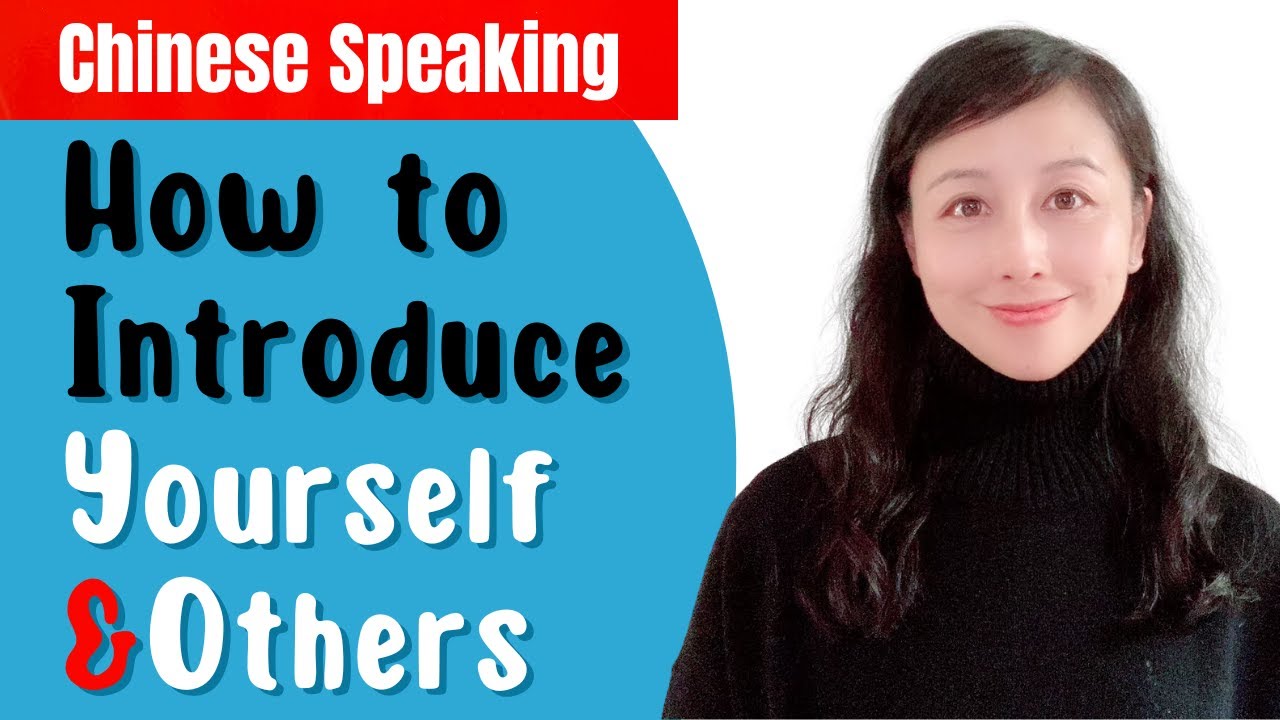 How to introduce yourself and others in Chinese | Chinese speaking lesson