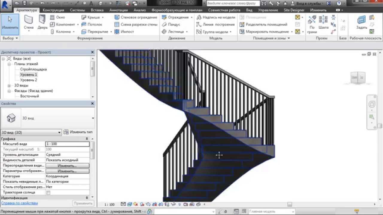 Revit - Построение Лестниц