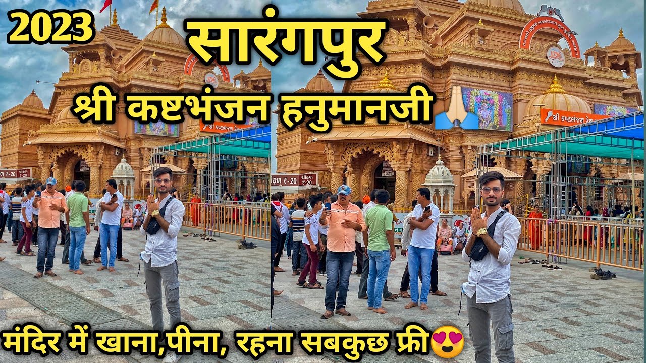 Sarangpur Hanumanji Mandir | श्री कष्टभंजन हनुमानज़ी मंदिर | 2023 में सबकुछ बदल गया हे,