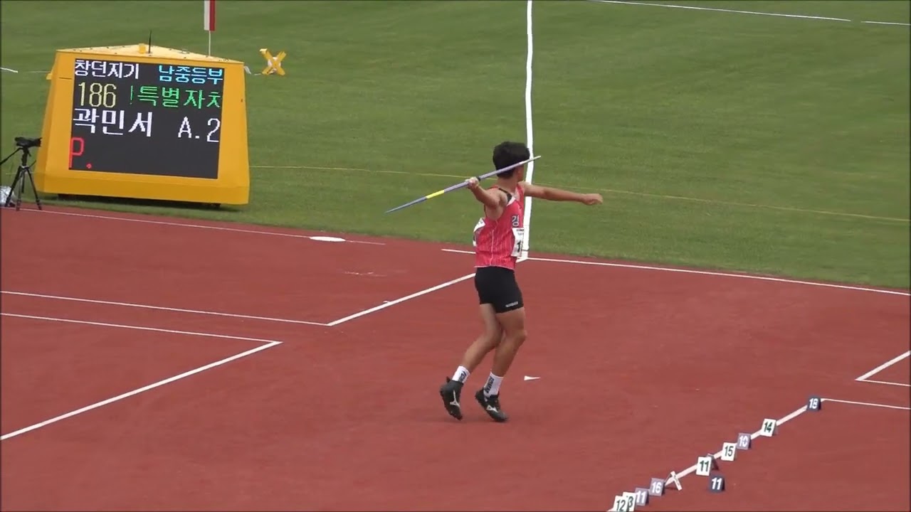 문화체육관광부장관기 제45회 전국시ㆍ도대항육상경기대회 남중 창던지기