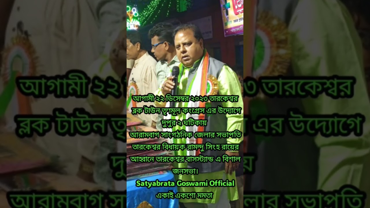 Ramendu singha roy