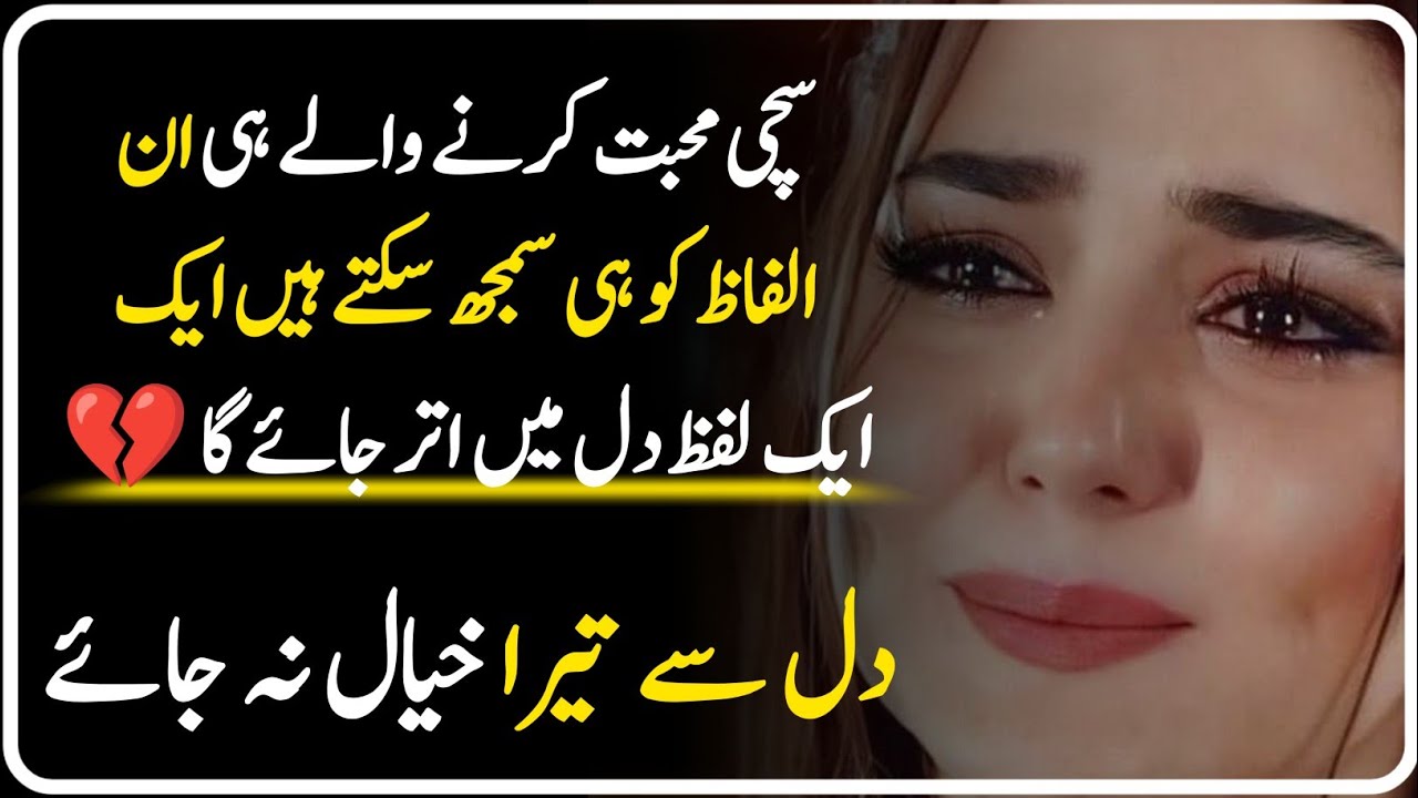"Sad Urdu Poetry 2025 | Dard Bhari Shayari Video | Broken Heart Poetry"