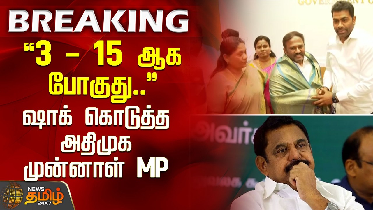 #BREAKING || 